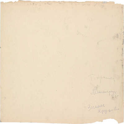 Храпак Георгий Васильевич. Ленинград. Зимнее кружево